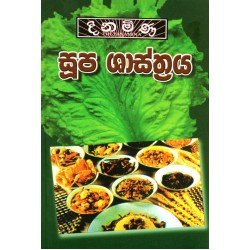 Dinamina Supa Sastaraya