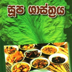 Dinamina Supa Sastaraya