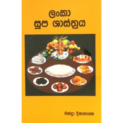 Lanka Supa Sastaraya
